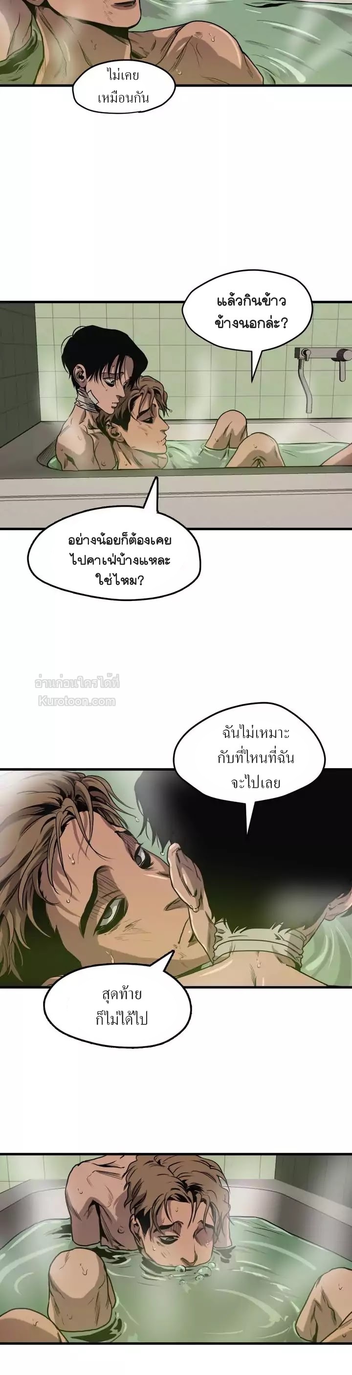 Killing stalking​ ตอนที่ 37 - รูปที่ 2
